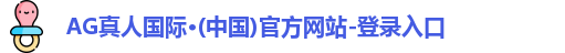 ag真人国际官网
